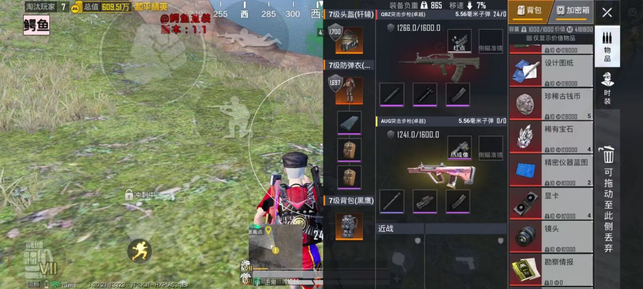 2025年和平精英辅助技术的发展趋势的配图，内容相关：辅助工具的价格从免费到数百元不等，建议优先选择按日/周付费的版本，避免长期订阅后发现效果不佳。部分团...